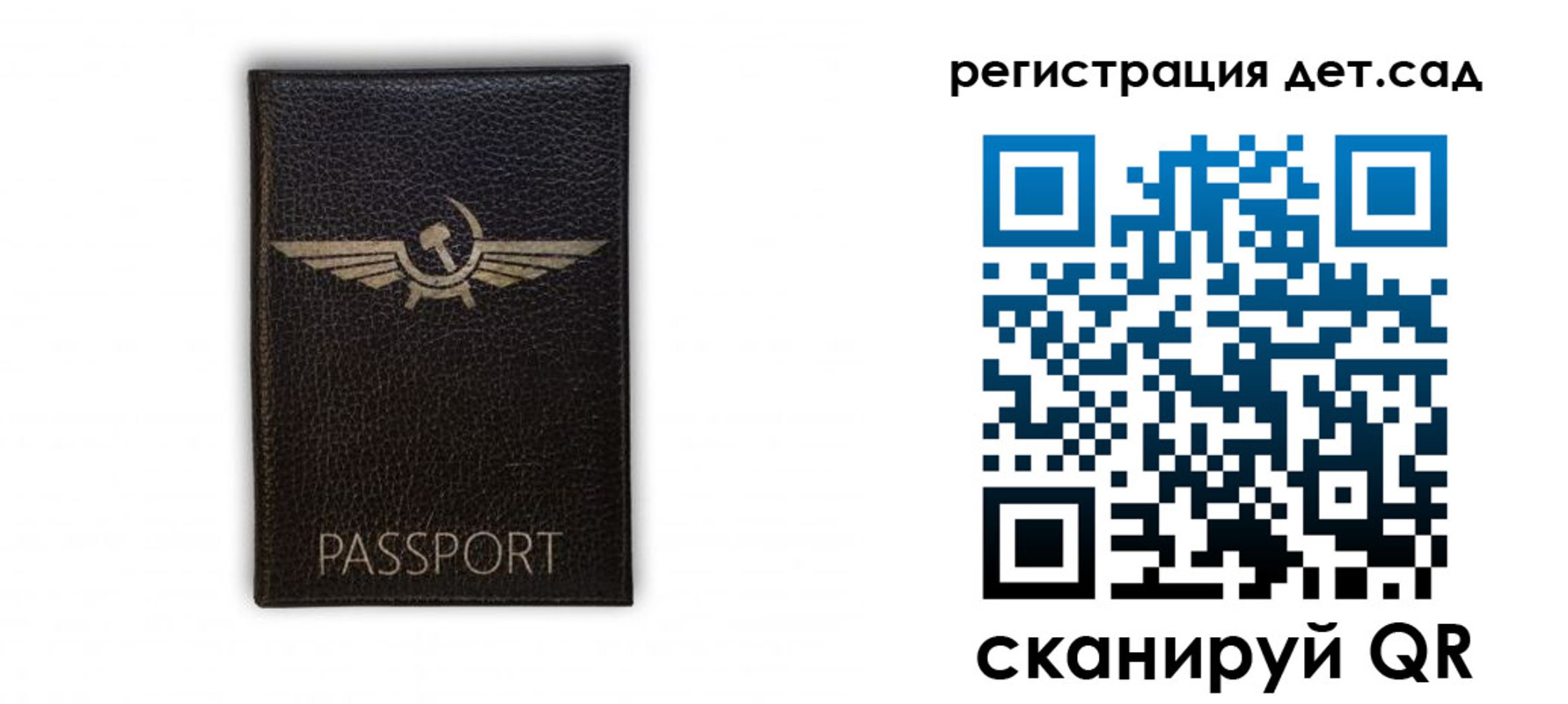 прописка штамп в Онеге