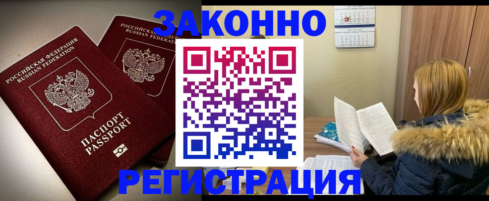 временная регистрация гарантия в Онеге