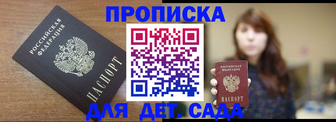 прописка поиск в Онеге