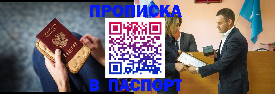 временная регистрация гарантия в Онеге