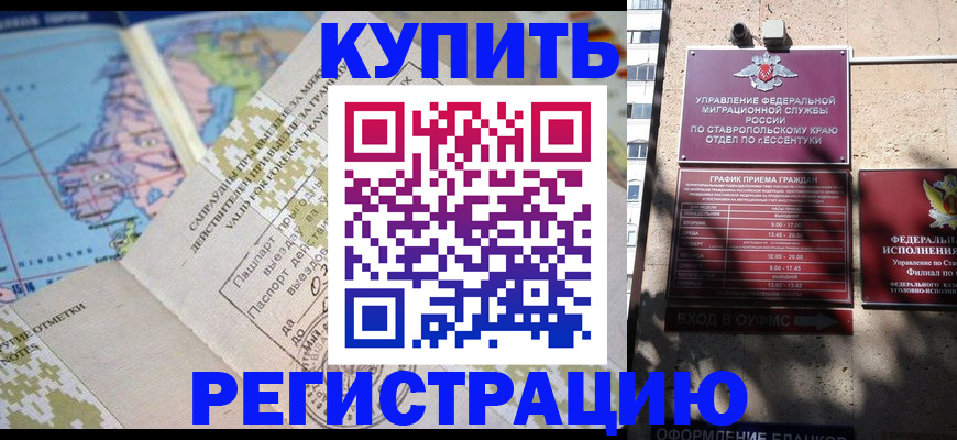 прописка паспорт в Онеге