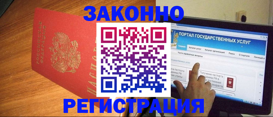 прописка в квартире в Онеге