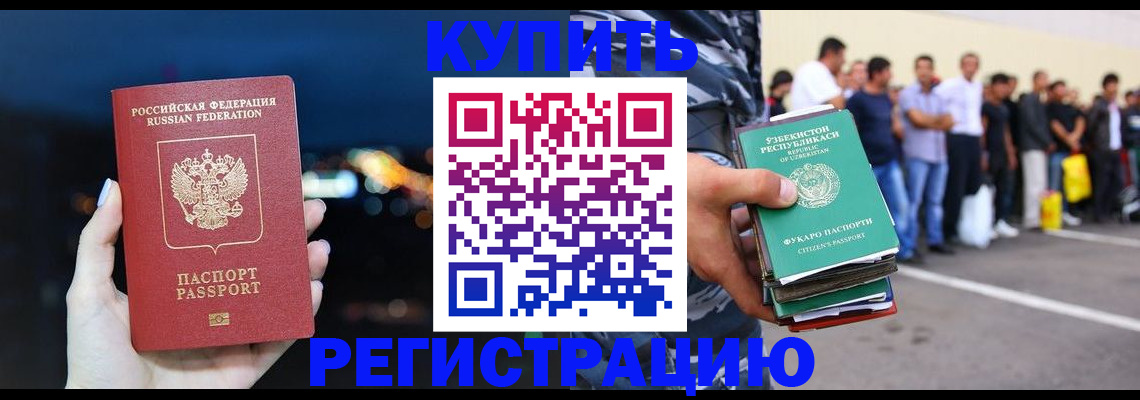 временная регистрация в Онеге