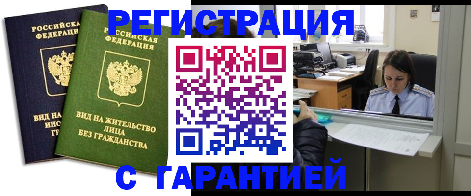 временная регистрация недорого в Онеге